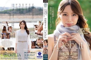 DLDSS-506 DLDSS-506 34歳、離婚してもう独身3年…そろそろ恋がしたい。 桜坂ふうかDebut