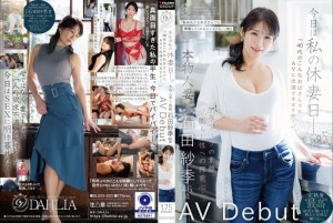 DLDSS-503 DLDSS-503 今日は私の休妻日ー。「40代のこんなおばさんでもAVに出演できますか―。
