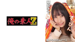 230OREMO-315 ヒナちゃん