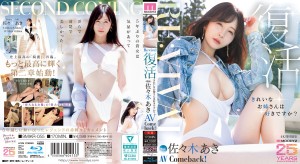 MIKR-055 Revival 復活 きれいなお姉さんは好きですか？専属 佐々木あきAV Come back