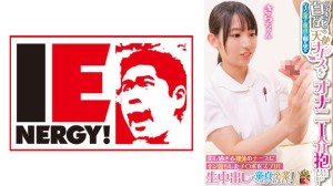 IENFH-31603 リアル白衣の天使ナースさんにインポで童貞に悩む男のオナニー介抱してもらいました！！ 美し