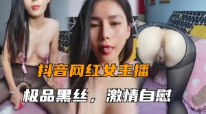 美女主播大秀极品黑丝激情自慰挑逗淫水直流