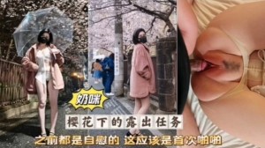 热门网红女神奶咪首次做爱啪啪被无套爆操粉穴淫荡高潮