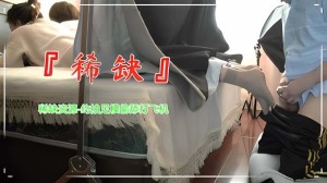 射脚C稀缺资源大神约兼职大学生到家偷偷射丝袜脚上全然不知