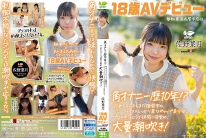 SDAB-339 角オナニー歴10年！？ 将来もエッチもまだ模索中の、ベビーフェイス×しっかり者なギャップ美少女