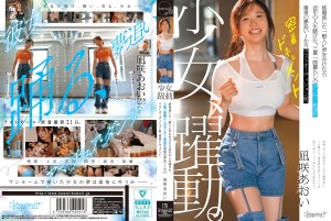 CAWD-919 少女、躍動。 終電逃した一般人に声をかけたら22年の人生賭けた、三畳一間暮らしのダンサー希望生