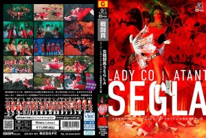 SPSD_19女戦闘員SEGLAスーパーヒロインアンサンブル！女戦闘員の赤い罠