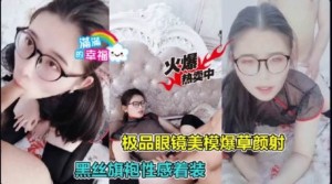 后入眼镜少妇高潮淫叫要被你草死了啊啊啊