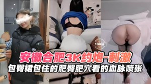 激情约炮-三千块拿下极品模特包臀裙都包裹不住的诱惑