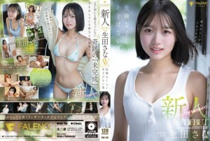 FNS-155 FNS-155 新人 FALENO専属 生田さな AV DEBUT 危険なくらいあどけない夏