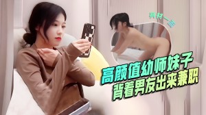 高颜值幼师妹子背着男友出来兼职口活是真的好后入啪啪