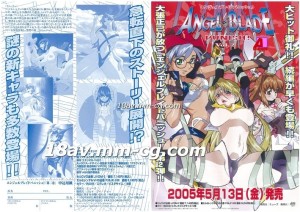 [H無碼]天使之刃 Angel Blade２-02