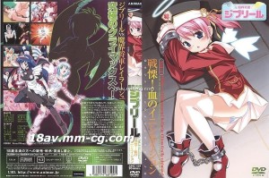 [H無碼]魔界天使ジブリール１-04