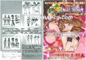 [H無碼]天使之刃 Angel Blade２-03