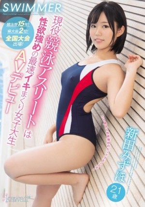 CAWD-071 競泳歴15年！県大会2位！全国大会出場！現