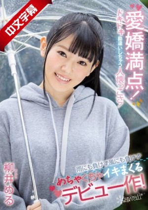 CAWD-045 愛嬌満点！ドキドキ勘違いしちゃう人懐っこさ