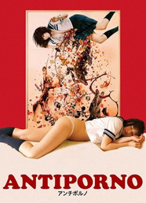 反情色Antiporno1080P高清中英双字