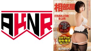 110AKDL-212 上司相部屋KISS 出張先でエリート上司と相部屋 絶倫の部下に何度もイカされメス化する女上司 紫月ゆかり