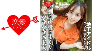 546EROFC-129 素人女子大生【限定】ももちゃん20歳地下アイドルグループの人気メンバーとお忍びデート。イチャイチャしてから高級ホテルで喘ぎ声響きまくりのバキバキSEX