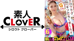 529STCV-223 【天下一品G乳肉欲body】車内で唾液たーっぷり濃厚フェラ→パイズリに即ヌキッ！！超吸引