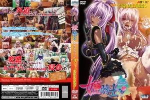 [Hills] 姫騎士オリヴィア 調教：02「無礼者っ。おまえのことなど愛していないわ！どんな辱めにも耐えてみせるぞっ！」