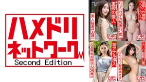 328HMDSX-010 ハメドリネットワーク人妻MAX＃10【1.敏感ボディくねらせ潮吹き上場企業ドM秘書奥さ