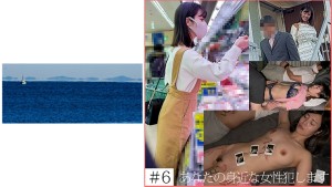 467SHINKI-136 【依頼痴漢】 6 新婚妻を旦那の横で●す