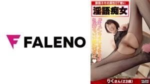 406FTHT-126 【先生もらっていい？先生でいい？】セクシーな家庭教師と童貞君！【「キュンってしてるのは気