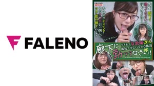 406FTHT-133 廊下に勃ってなさい！●セツ女教師20人 抵抗できないフェラ体罰