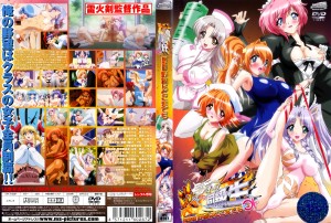 [Platinum Milky] 炎の孕ませ同級生 第2話 野望はどこまでも