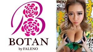 700VOTAN-040 【黒乳チン敗け】＃瀬那ルミナ＃POV特化＃解決ガール＃ゴーグルなしでもVR気分【POV