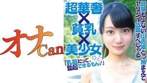 730DMTP-012 18歳の素人 さく 2