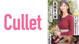 733CLT-037 美魔女人妻 デカ乳首 すぐイク良くイク ナンパ浮気SEX