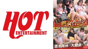 016DHT-0747 取り合い！喰い合い！熟女合コンNEO 飲んで！騒いで！ヤリまくる！これが大人の飲み会だ！！ 03