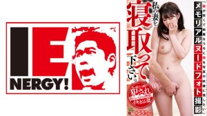 109IENFH-089 「妻が若くて綺麗なうちに裸を写真や映像に残したい」メモリアルヌードフォト撮影 私の妻を