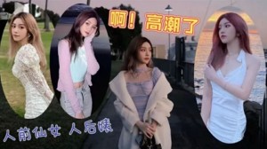 女神『Diary』三亚淫乱夜 落地窗前和单男前怼后操美乳女友