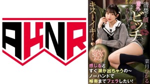 110AKDL-234 「ダメ！いっぱい潮出ちゃうよ♪」清楚な顔して意外とビッチだった元サッカー部マネージャーち