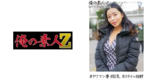 230OREH-026 えみりさん(28歳)