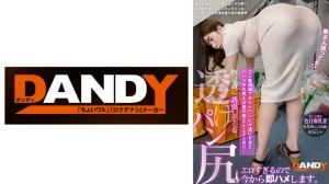 104DANDY-875A ゴミ集積場でタイトワンピが透けすぎてパンツが丸見え状態の奥さんと2人きり！無意識に誘