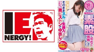 109IENFH-29801 ウブな10代美少女限定！とっても恥ずかしい素股に初めて挑戦してもらいました！ 甘酸