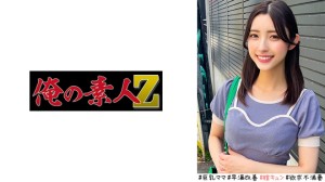 230ORECO-520 かなさん