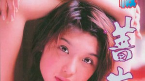 香港三级片蔷薇之恋.