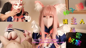 这样下去柚子要成肉便器了哦~主人，请尽情使用我吧~的!