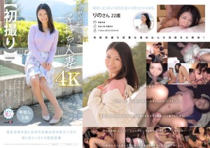 MOGI-130 【初撮り】旦那公認10カ月の子持ち人妻22歳 褐色に肥大したエロ乳輪と赤黒く反り返った乳首から