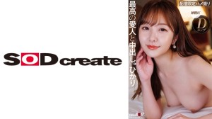 107SDHS-049 ルックス、エロ、性格、全てSクラスな高級愛人と中出し。ひかり