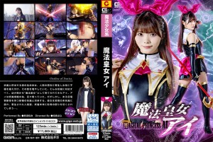 SPSB-84 魔法皇女 アイ