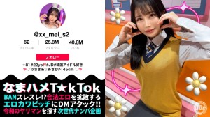 300MAAN-974 【ミニマム敏感ボディのド変態JD☆】品のある美形女子大生と酒飲みヤリ散らしッ！ミニマンを