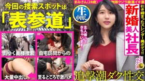300MIUM-899 【自宅浸水スプラッシュ！】美意識バリ高な女社長と爆潮デトックス！！「新婚だけどご無沙汰で