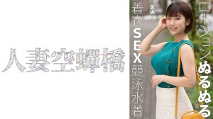 279UTSU-620-C 美央さん