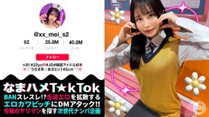 300MAAN-974-C 【ミニマムボディのド変態JD☆】品のある美形女子大生と酒飲みヤリ散らし！ミニマンを容